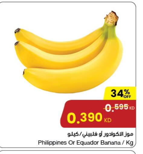 Banana from Philippines available at The Sultan Center in Kuwait - Jahra Governorate
