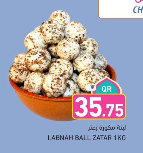Labneh available at Aswaq Ramez in Qatar - Al Daayen