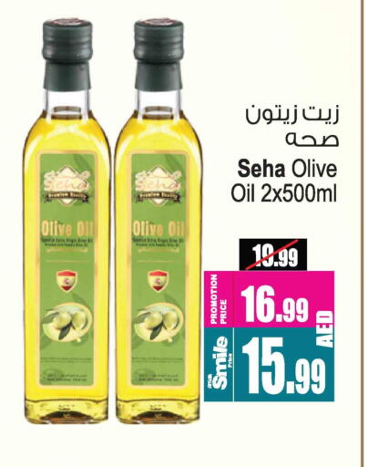 Olive Oil available at Ansar Mall in UAE - Sharjah / Ajman