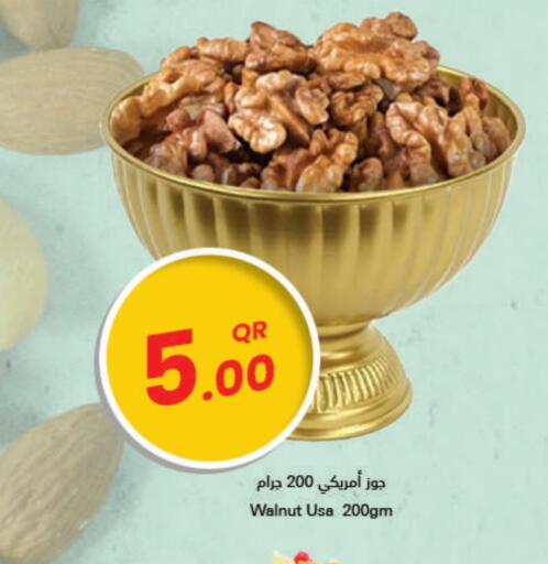 available at احلى مارت in قطر - الوكرة