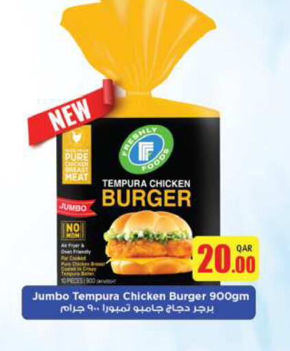 Chicken Burger available at Ansar Gallery in Qatar - Al-Shahaniya