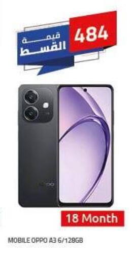 OPPO available at Hyper One  in Egypt - Cairo