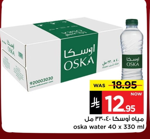 OSKA available at Mark & Save in KSA, Saudi Arabia, Saudi - Riyadh