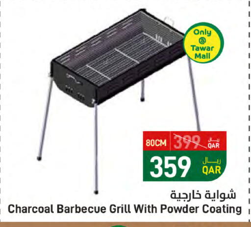 Outdoors & Garden in SPAR, Qatar Offers - Qatar available at SPAR in Qatar - Al Daayen