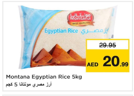أرز كالروز available at لاست تشانس in الإمارات العربية المتحدة , الامارات - ٱلْفُجَيْرَة‎