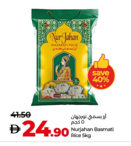 Basmati / Biryani Rice available at Lulu Hypermarket in UAE - Fujairah