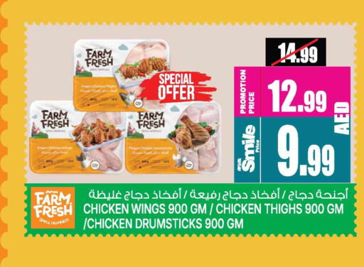 FARM FRESH Chicken Drumsticks available at Ansar Gallery in UAE - Dubai