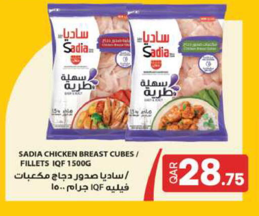 SADIA Chicken Cube available at Ansar Gallery in Qatar - Al-Shahaniya