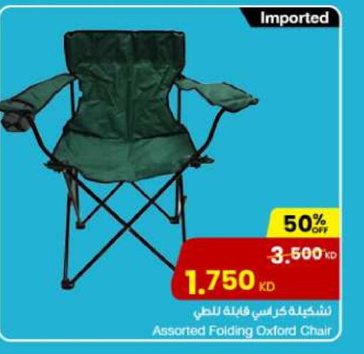 available at The Sultan Center in Kuwait - Ahmadi Governorate