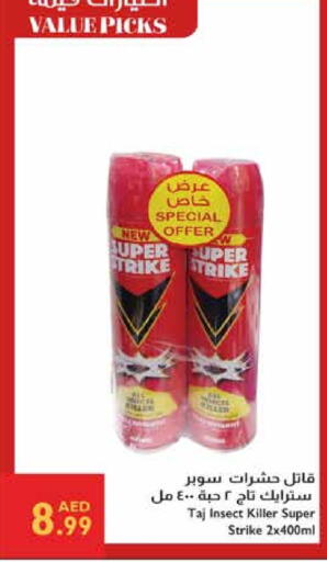 SUPER STRIKE available at Istanbul Supermarket in UAE - Abu Dhabi