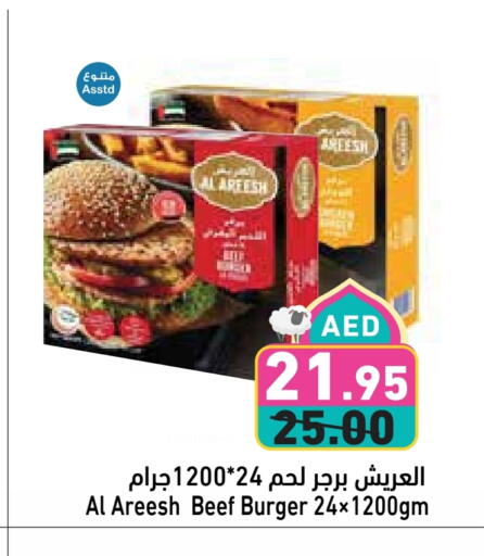 Frozen Meat in Aswaq Ramez, UAE Offers - United Arab Emirates Beef available at Aswaq Ramez in UAE - Ras al Khaimah