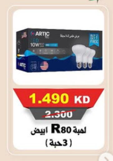 available at Al-salam Co-operative Society in Kuwait - Kuwait City