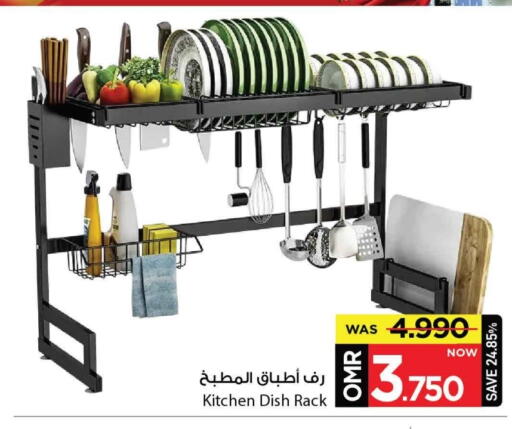 available at مارك & سايف in عُمان - مسقط‎