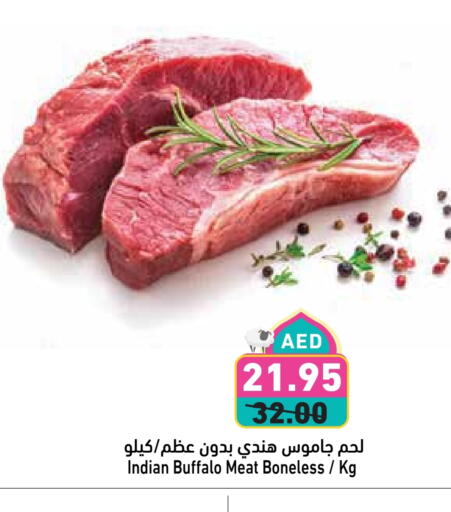 لحم جاموس available at أسواق رامز in الإمارات العربية المتحدة , الامارات - الشارقة / عجمان