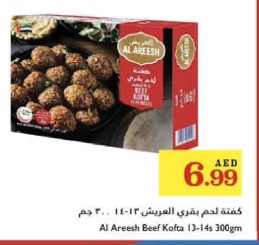 حم بقرى available at تروليز سوبرماركت in الإمارات العربية المتحدة , الامارات - الشارقة / عجمان