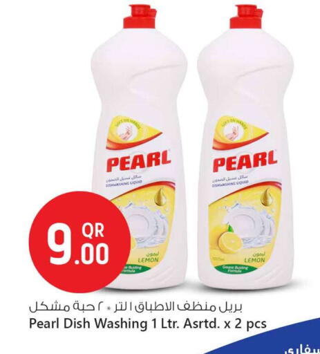 غسل الطبق in سفاري هايبر ماركت, قطر Offers - قطر بيرل available at سفاري هايبر ماركت in قطر - الشحانية