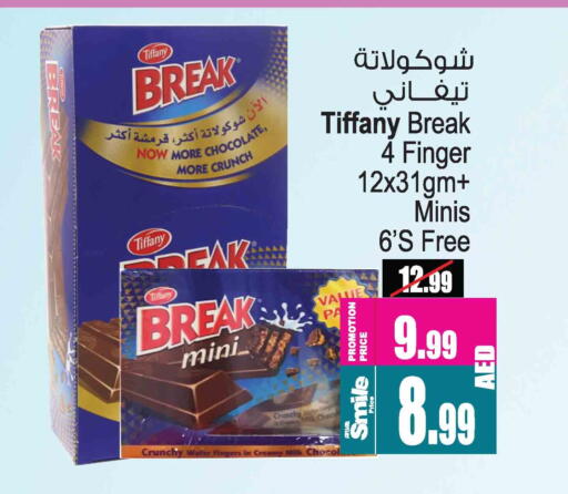 تيفاني available at أنصار جاليري in الإمارات العربية المتحدة , الامارات - دبي