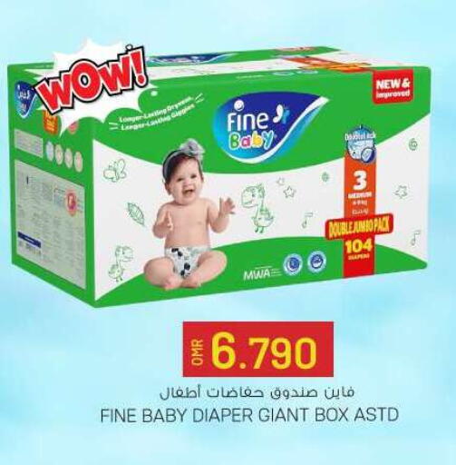 FINE BABY available at KM Trading  in Oman - Muscat