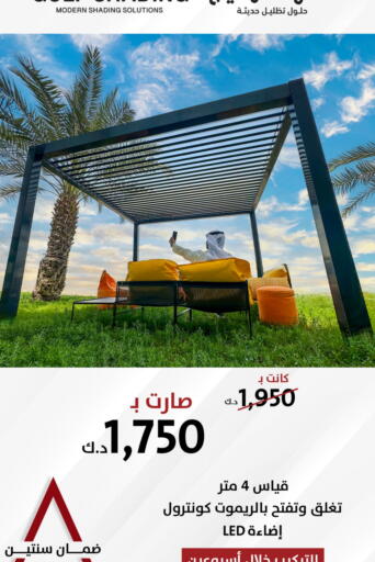 available at AlManzil in Kuwait - Jahra Governorate