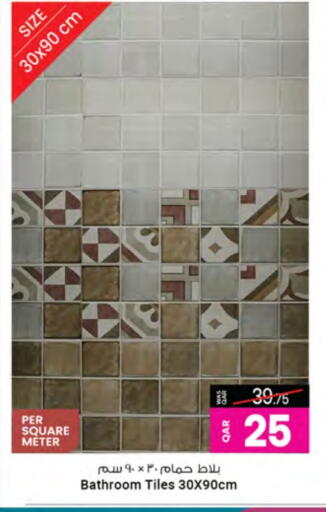 available at أنصار جاليري in قطر - الشمال