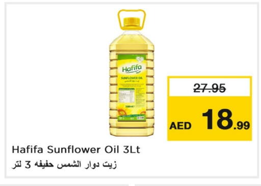 Sunflower Oil available at Last Chance  in UAE - Fujairah