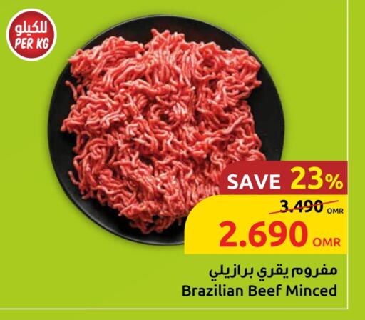 اللحوم الطازجة والمبردة in مركز سلطان, عُمان Offers - عُمان حم بقرى available at مركز سلطان in عُمان - صُحار