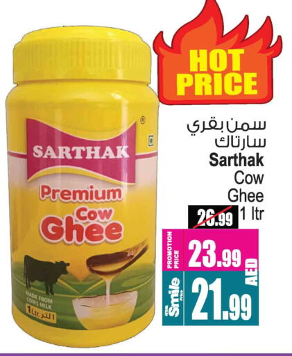 Ghee available at Ansar Mall in UAE - Sharjah / Ajman