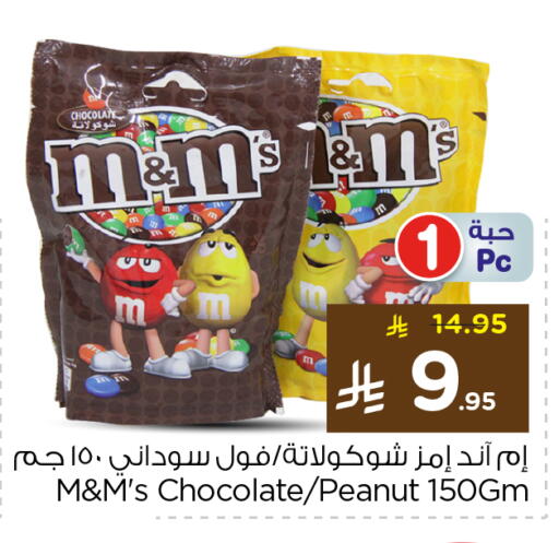 available at Nesto in KSA, Saudi Arabia, Saudi - Buraidah