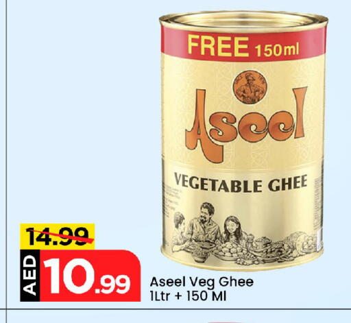 ASEEL Vegetable Ghee available at Mark & Save in UAE - Abu Dhabi