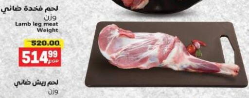 Mutton / Lamb available at El.Husseini supermarket  in Egypt - Cairo