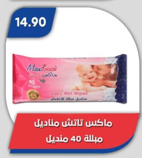 available at Bassem Market in Egypt - Cairo