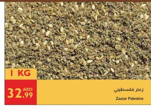 available at Istanbul Supermarket in UAE - Abu Dhabi
