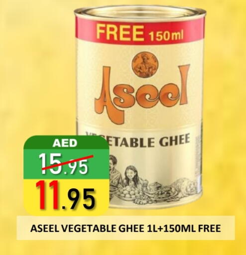 ASEEL Vegetable Ghee available at ROYAL GULF HYPERMARKET LLC in UAE - Abu Dhabi
