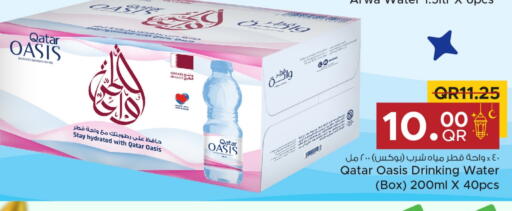OASIS available at Family Food Centre in Qatar - Al Daayen
