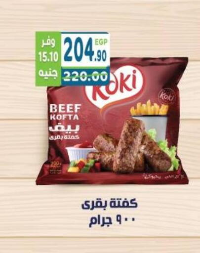 Beef available at Dream Market in Egypt - Cairo