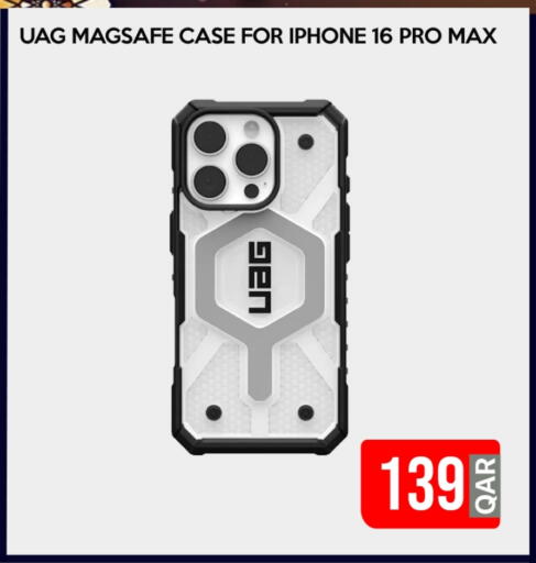 غطاء available at آي كونكت in قطر - أم صلال