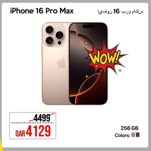 أبل آيفون 16 available at آي كونكت in قطر - الدوحة