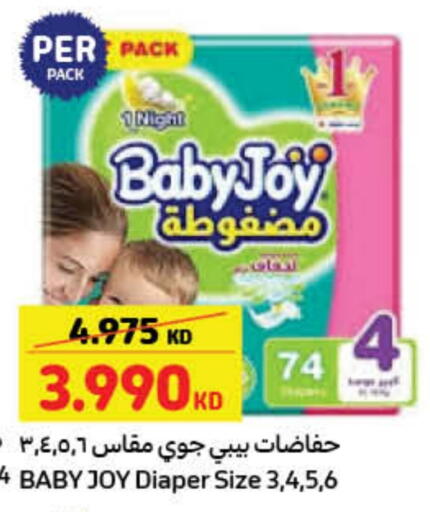 هجيز available at كارفور in الكويت - محافظة الأحمدي
