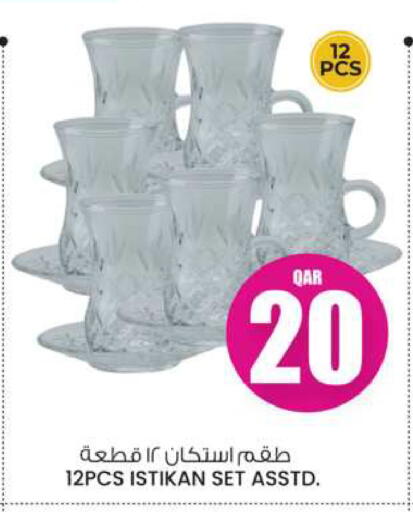 available at أنصار جاليري in قطر - الشمال