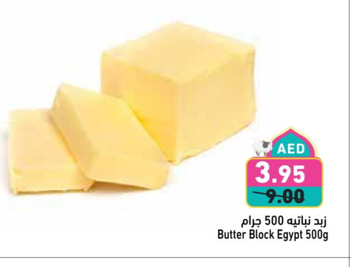 available at أسواق رامز in الإمارات العربية المتحدة , الامارات - دبي