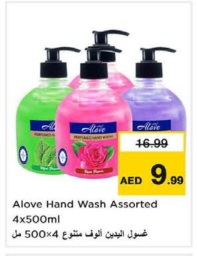 Bath & Body in Nesto Hypermarket, UAE Offers - United Arab Emirates alove available at Nesto Hypermarket in UAE - Ras al Khaimah