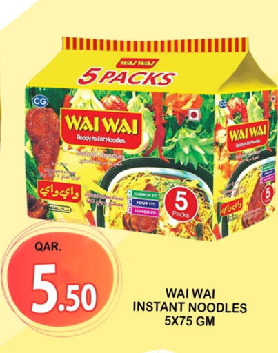 المعكرونة و النودلز in دبي شوبينغ سنتر, قطر Offers - قطر واي واي نودلز available at دبي شوبينغ سنتر in قطر - الريان