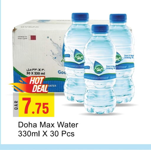 available at G MAX Hypermarket in Qatar - Al Rayyan