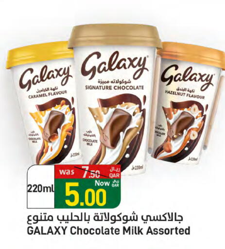 GALAXY available at SPAR in Qatar - Al Wakra