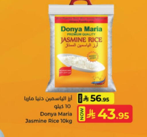 Jasmine Rice available at Kabayan Hypermarket in KSA, Saudi Arabia, Saudi - Jeddah