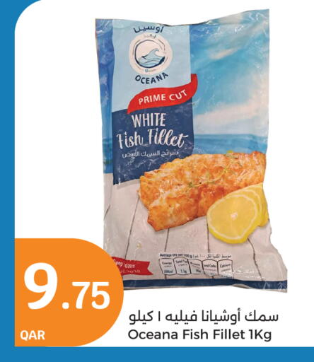 available at سيتي هايبرماركت in قطر - الشحانية