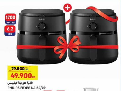 فيليبس قلاية هوائية available at كارفور in الكويت - محافظة الجهراء