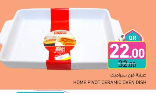 available at أسواق رامز in قطر - الريان