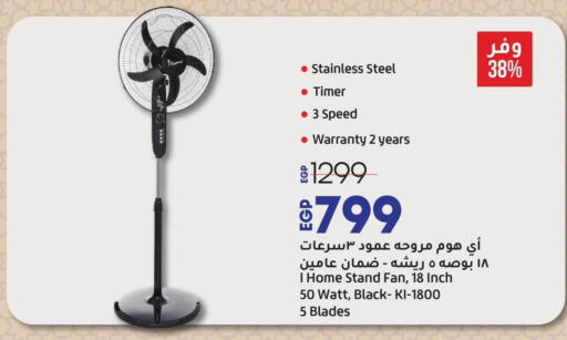 Fan available at Lulu Hypermarket  in Egypt