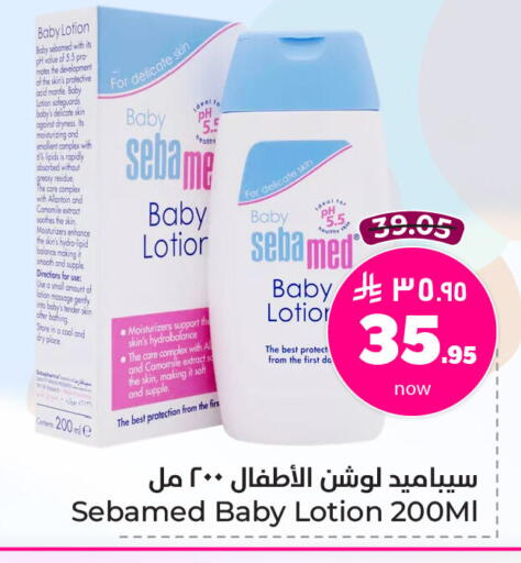 SEBAMED available at Hyper Al Wafa in KSA, Saudi Arabia, Saudi - Dammam